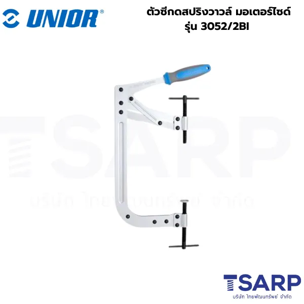 UNIOR 3052/2BI ตัวซีกดสปริงวาวล์ มอเตอร์ไซด์