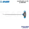 UNIOR 3600/2BI ตะขอเกี่ยวสปริง ยาว 170