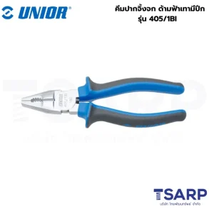 UNIOR 405/1BI คีมปากจิ้งจก 6นิ้ว ด้ามฟ้าเทามีปีกชุบโครเมี่ยม (405BI)