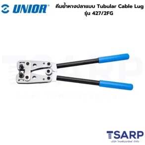 UNIOR 427/2FG คีมย้ำหางปลาแบบ Tubular Cable Lug