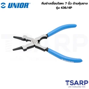 UNIOR 436/4P คีมช่างเชื่อมโลหะ 7 นิ้ว ด้ามหุ้มยาง (436)