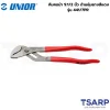 UNIOR 441/7PR คีมคอม้า 9.1/2นิ้ว ด้ามหุ้มยางสีแดง (440)