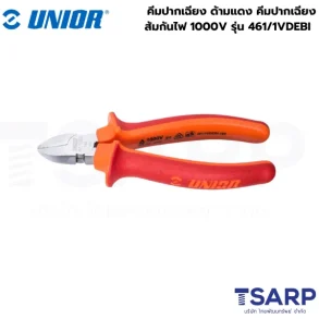 UNIOR 461/1VDEBI  คีมปากเฉียง 6.1/4นิ้ว ด้ามแดง คีมปากเฉียงส้มกันไฟ 1000V