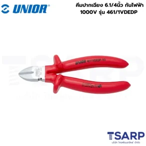 UNIOR 461/1VDEDP  คีมปากเฉียง 6.1/4นิ้ว กันไฟฟ้า 1000V (461DPVDE)