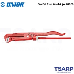 UNIOR 483/6 จับแป๊ป 2 ขา 2นิ้ว ล็อคได้ (483)