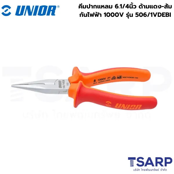 UNIOR 506/1VDEBI คีมปากแหลม 6.1/4นิ้ว ด้ามแดง-ส้ม กันไฟฟ้า 1000Volt (506VDEBI)