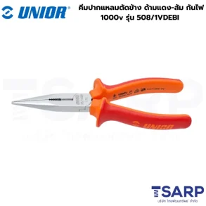 UNIOR 508/1VDEBI คีมปากแหลมตัดข้าง 7นิ้ว ด้ามแดง-ส้ม กันไฟ 1000v. (508VDEBI)