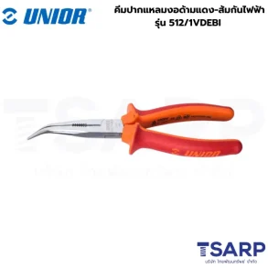 UNIOR 512/1VDEBI คีมปากแหลมงอด้ามแดง-ส้มกันไฟฟ้า-170