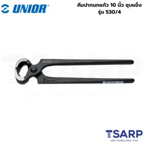 UNIOR 530/4 คีมปากนกแก้ว 8นิ้ว ชุบแข็ง (530)