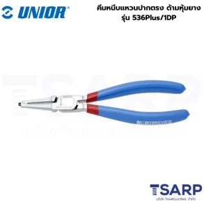 UNIOR 536Plus/1DP คีมหนีบแหวนปากตรง