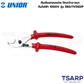 UNIOR 580/1VDEDP คีมตัดสายเคเบิล ปีกกว้าง-หนา 6.3/4นิ้ว กันไฟฟ้า 1000V. (580/DP VDE)