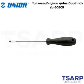 UNIOR 605CR ไขควงแกนใหญ่แบน 3.1/8นิ้วx0.5x3.0x3mm. ชุบโครเมี่ยมปากดำ