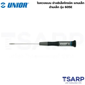 UNIOR 605E ไขควงแบน 2.5x75mm. ช่างอิเล็คโทรนิค แกนเล็ก ด้ามเล็ก
