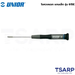 UNIOR 615E ไขควงแฉก PH00xแกน2.5mm ช่างอิเล็คโทรนิค แกนเล็ก ด้ามเล็ก