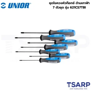 UNIOR 621CS7TBI ชุดไขควงหัวท๊อกซ์ ด้ามเทาฟ้า 7ตัวชุด