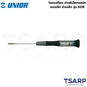 UNIOR 621E ไขควงท๊อก T20 ช่างอีเล็คทรอนิค แกนเล็ก ด้ามเล็ก