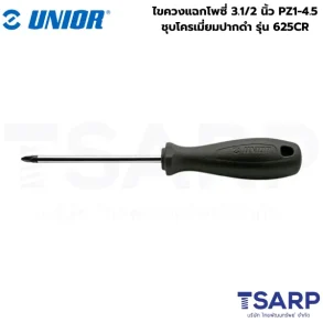 UNIOR 625CR ไขควงแฉกโพซี่ 3.1/2นิ้ว PZ1-4.5 ชุบโครเมี่ยมปากดำ