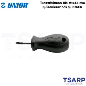 UNIOR 626CR ไขควงหัวโตแฉก 1นิ้ว #2x6mm ชุบโครเมี่ยมปากดำ