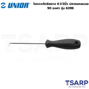 UNIOR 639B ไขควงงัดซิลยาง 6.1/2นิ้ว ปลายแหลมงอ 90 องศา
