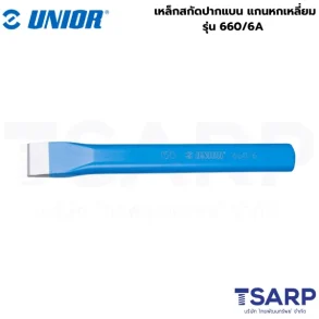 UNIOR 660/6A เหล็กสกัดปากแบน แกนหกเหลี่ยม 14นิ้ว (350mm.) (660A)