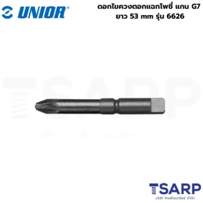 UNIOR 6626-#3x53mm. ดอกไขควงตอกแฉกโพซี่ แกน G7 ยาว 53mm