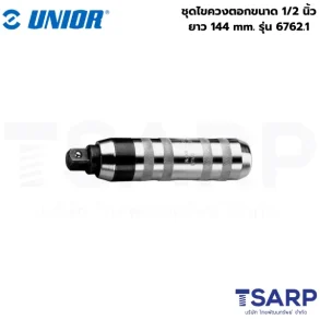 UNIOR 6762.1 ชุดไขควงตอกขนาด 1/2นิ้ว ยาว 144mm