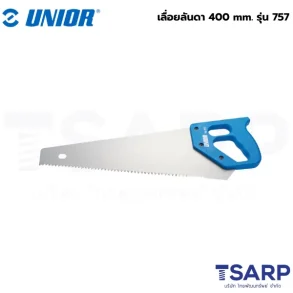 UNIOR 757 เลื่อยลันดา 400 mm.