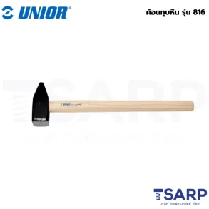 UNIOR 816 ค้อนทุบหิน 4 kg.