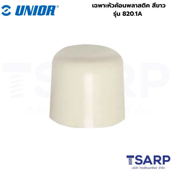 UNIOR 820.1A เฉพาะหัวค้อนพลาสติค สีขาว 50mm. (820A)