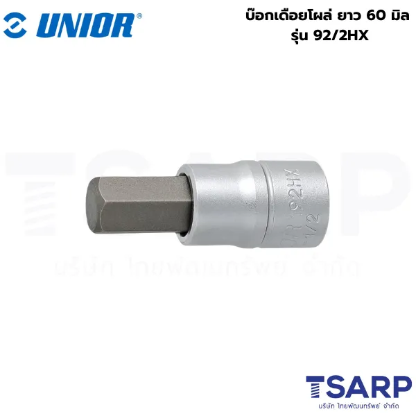 UNIOR 192/2HX-13 บ๊อกเดือยโผล่ ยาว60มิล 13mm.