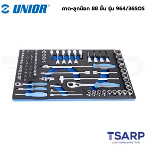 UNIOR 964/36SOS ถาด+ลูกบ็อก 88 ชิ้น