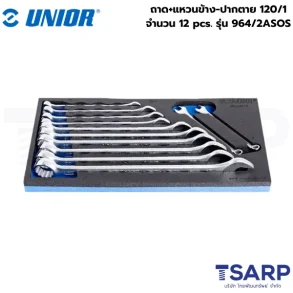 UNIOR 964/2ASOS ถาด+แหวนข้าง-ปากตาย 120/1 จำนวน 12 pcs.