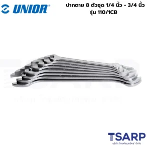 UNIOR 110/1CB ปากตาย 8 ตัวชุด 1/4นิ้ว-3/4นิ้ว (110CB) ในคลิปพลาสติก