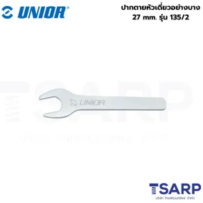 UNIOR 135/2 ปากตายหัวเดี่ยวอย่างบาง 27 mm. (135)