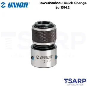 UNIOR 1514.2 เฉพาะหัวสกัดลม Quick Change