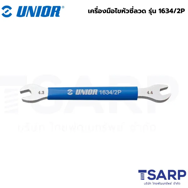 UNIOR 1634/2P เครื่องมือไขหัวซี่ลวด Shimano/Spoke Wrench 4.3x4.4mm. (1634)