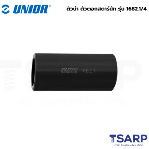 UNIOR 1682.1/4 ตัวนำ ตัวตอกสตาร์นัท