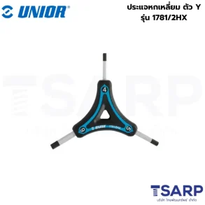 UNIOR 1781/2HX ประแจหกเหลี่ยมตัวY 2x2.5x3mm
