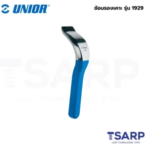 UNIOR 1929 ช้อนรองเคาะ Drip Moulding Spoon