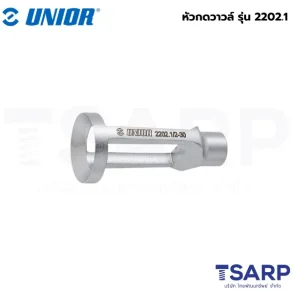UNIOR 2202.1 หัวกดวาวล์ 30mm.