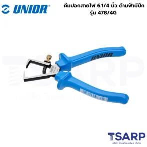 UNIOR 478/4G คีมปอกสายไฟ 6.1/4นิ้ว ด้ามฟ้ามีปีก (469B)