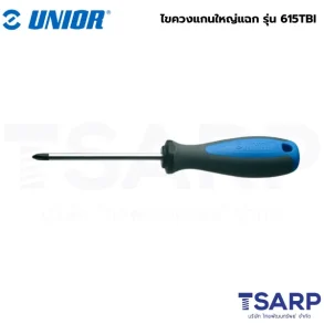 UNIOR 615TBI ไขควงแกนใหญ่แฉก 2.1/2นิ้ว #0x3mm ชุบโครเมี่ยมปากดำด้ามฟ้าเทา