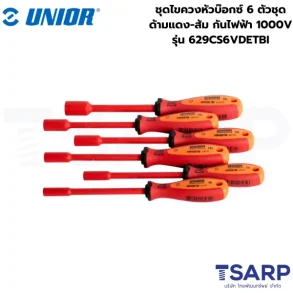 UNIOR 629CS6VDETBI ชุดไขควงหัวบ๊อกซ์ 6ตัวชุด ด้ามแดง-ส้ม กันไฟฟ้า 1000V