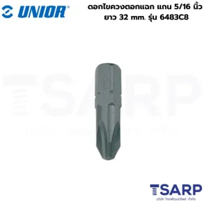 UNIOR 6483C8-#1x32mm. ดอกไขควงตอกแฉก แกน 5/16นิ้ว ยาว 32mm (6483)