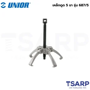 UNIOR 687/5 เหล็กดูด 5 ขา (687)