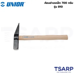 UNIOR 810 ค้อนช่างเหล็ก 700 กรัม