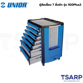 UNIOR 920Plus2 ตู้ล้อเลื่อน 7 ลิ้นชัก กxยxส=510x810x945mm (920)