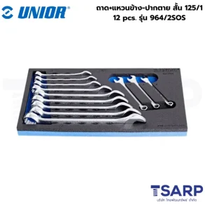 UNIOR 964/2SOS ถาด+แหวนข้าง-ปากตาย สั้น 125/1 12 pcs.