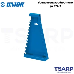 UNIOR 977/2 ชั้นแผงแขวนแหวนข้างปากตาย 120 (6-22mm. 17ตัวชุด) (977)