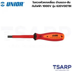 UNIOR 620VDETBI ไขควงหัวหกเหลี่ยม 3 มิล ด้ามแดง-ส้ม กันไฟฟ้า1000V